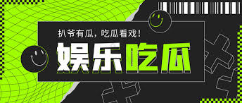 每日吃瓜爆料大赛直接开战场！天天硬刚吃瓜、黑料、黑料网、51吃瓜网、吃瓜网站、51黑料网、黑料吃瓜网、吃瓜视频、51吃瓜网今日吃瓜资源、爆料网、黑料在线、51吃瓜网官网、海角社区-吃瓜黑料-爆料海角、51吃瓜网最新消息今天等最黄对决，网友投稿无码铁证、实时投票选出最淫瓜王！看得你裤裆湿透，手速跟不上冲刺，拉群一起battle，下一秒全网都在舔屏这个大赛！